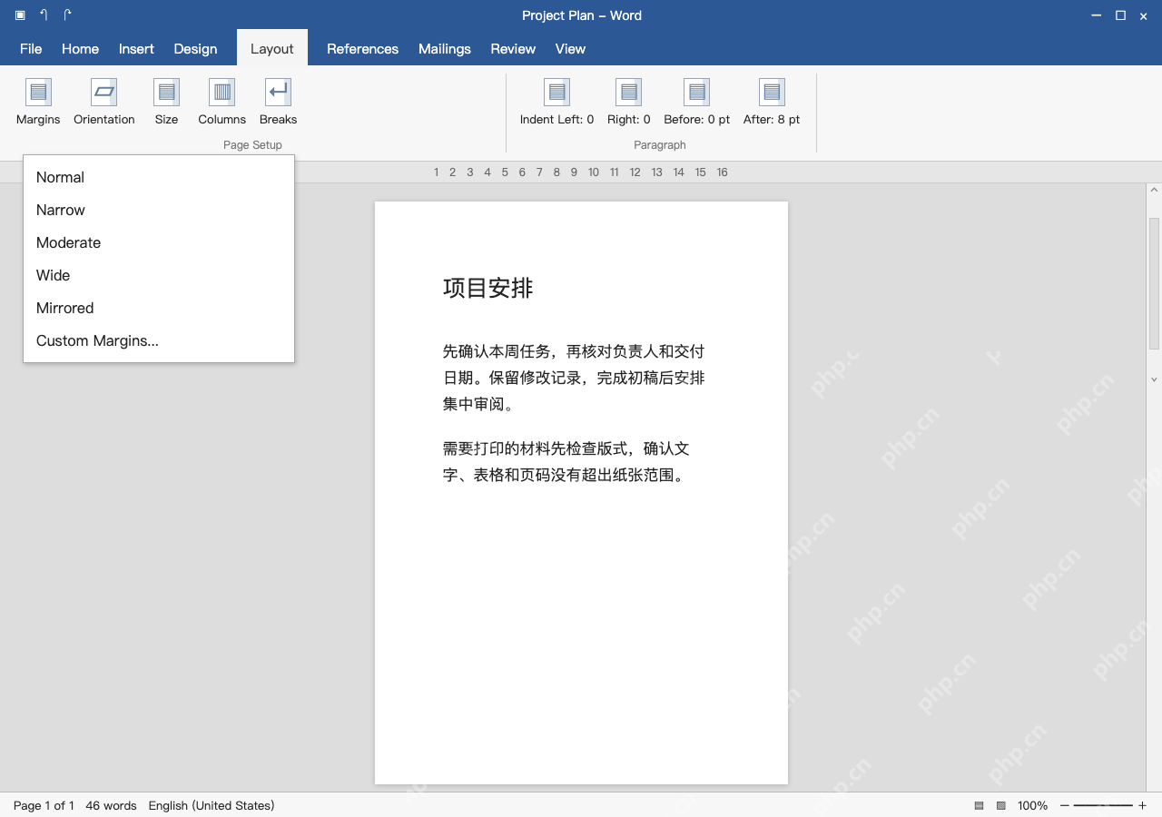 模拟 Microsoft Word完整窗口:打开页边距,先看当前预设