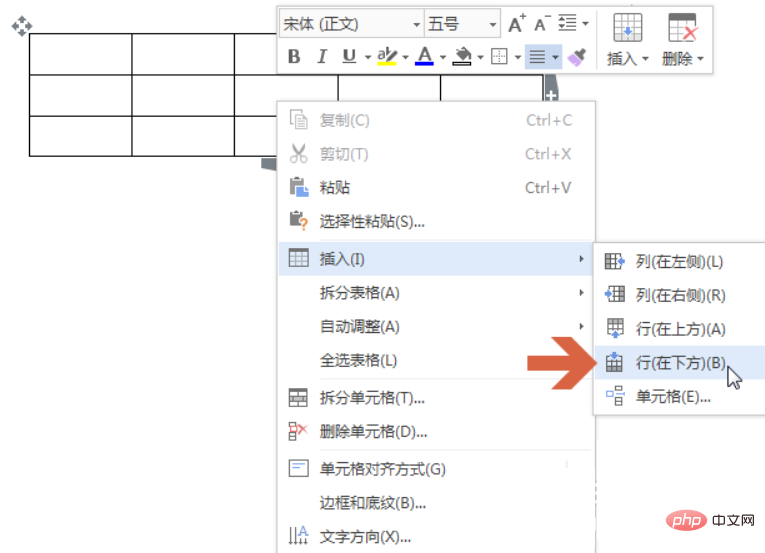 wpsテーブルの中央に行を追加します。