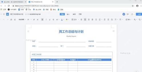 如何设置仅指定人 才可查看或编辑文档