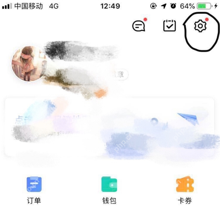 高德地图我的页面点击设置