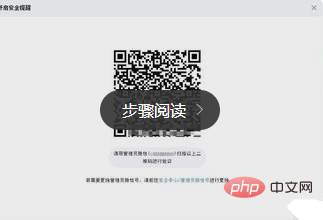 What should I do if there is no sound prompt in the WeChat official account?