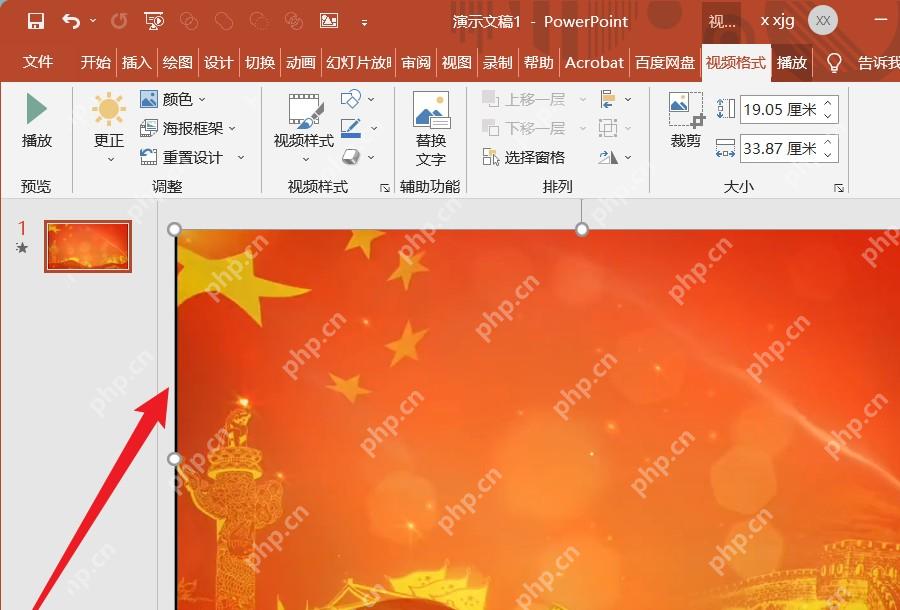 PowerPoint 中视频素材被拉伸铺满幻灯片页面
