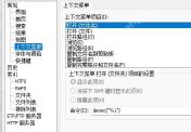 Everything 中文选项窗口，上下文菜单项目包含复制完整路径和文件名。