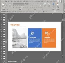 PowerPoint页面中白色背景蓝色辅助色和橙色强调色的比例示例
