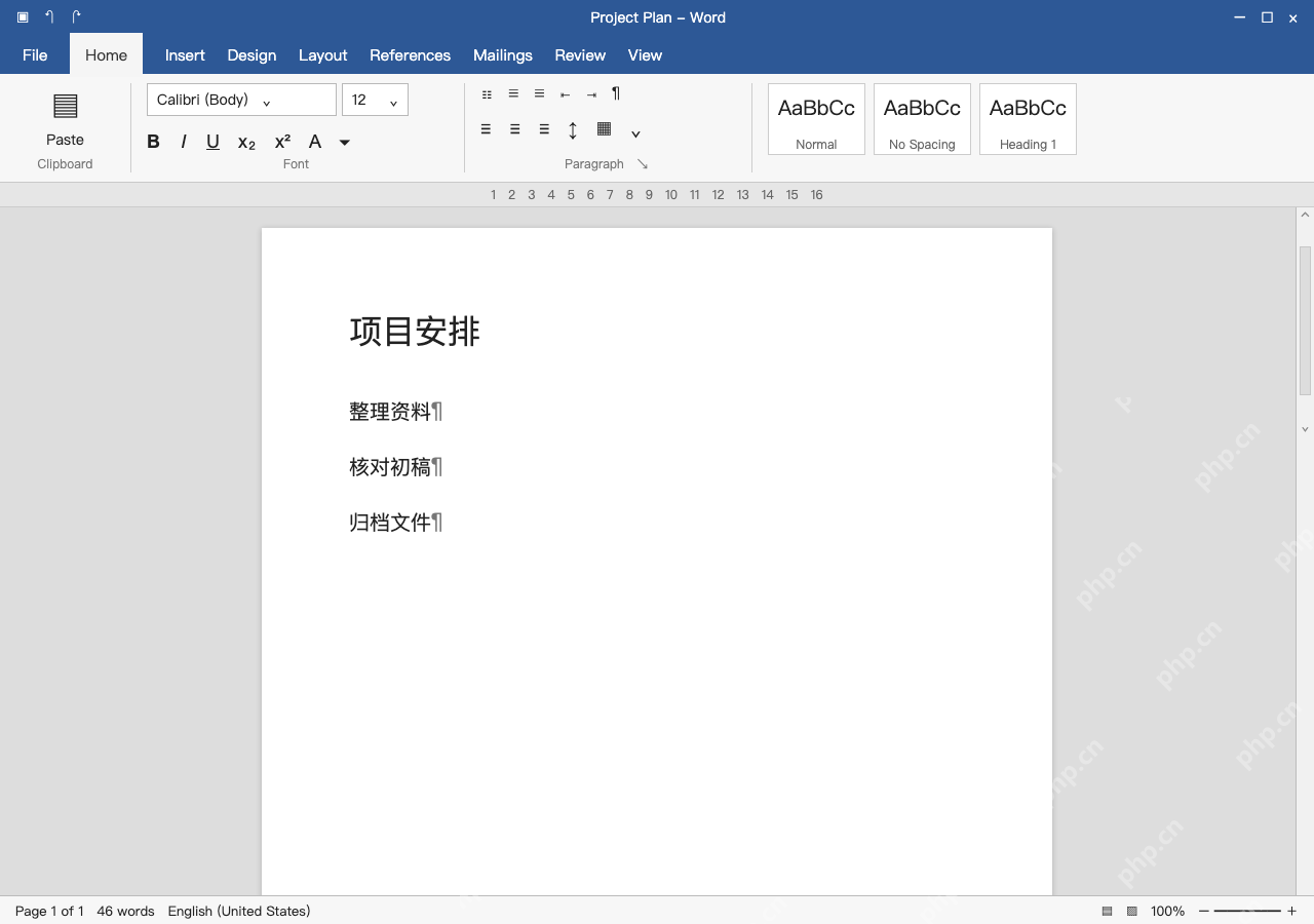 模拟 Microsoft Word完整窗口：确认后批量处理，保留三项正文