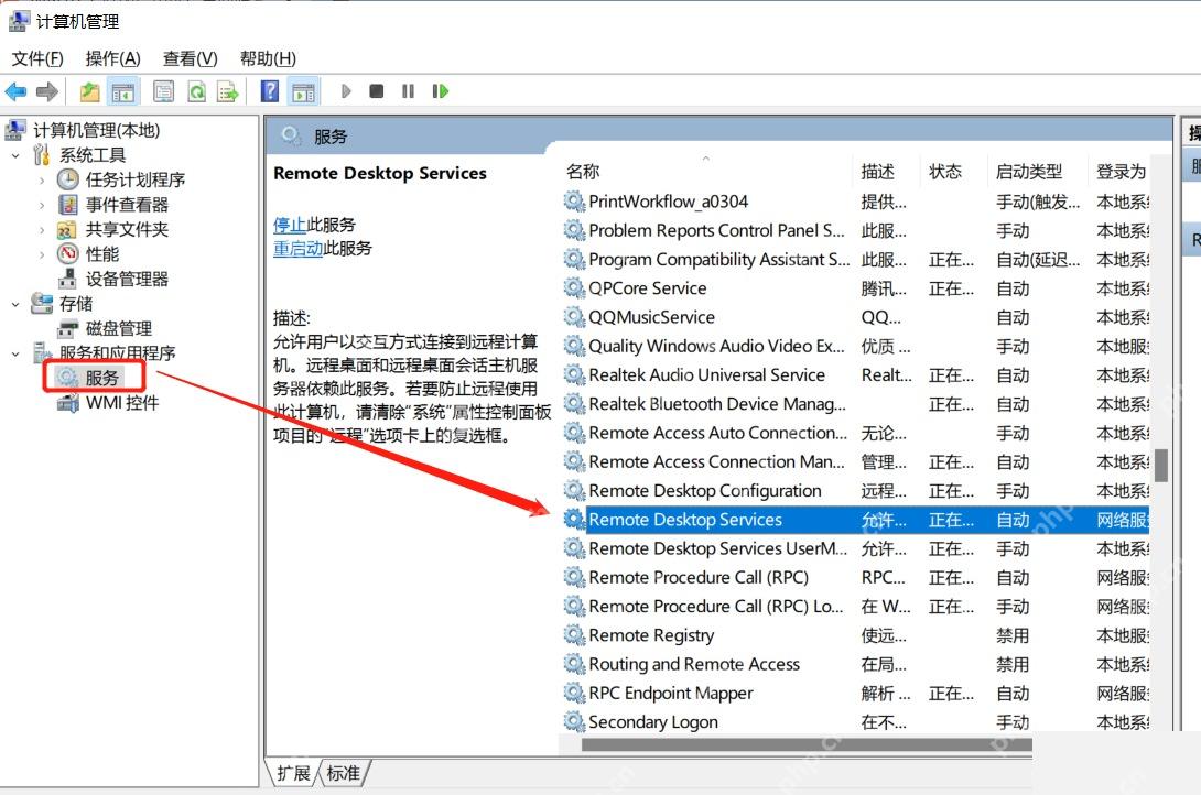 Windows 10 高级安全防火墙中查看入站规则列表