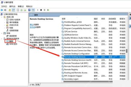 Windows 10 高级安全防火墙中查看入站规则列表