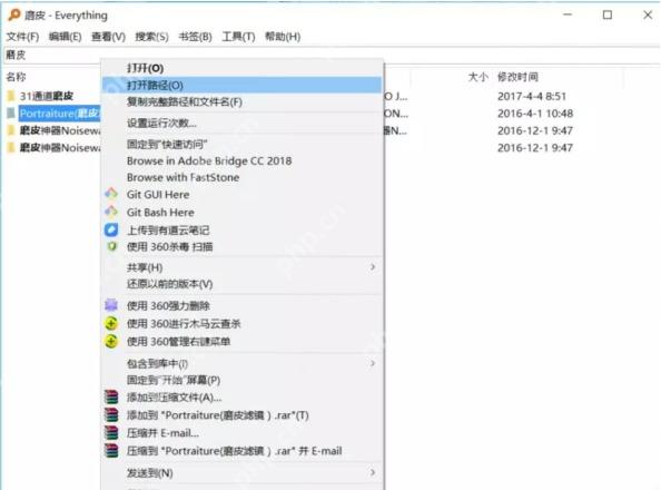 Everything 中文结果列表右键菜单展开，复制完整路径和文件名项目可见。