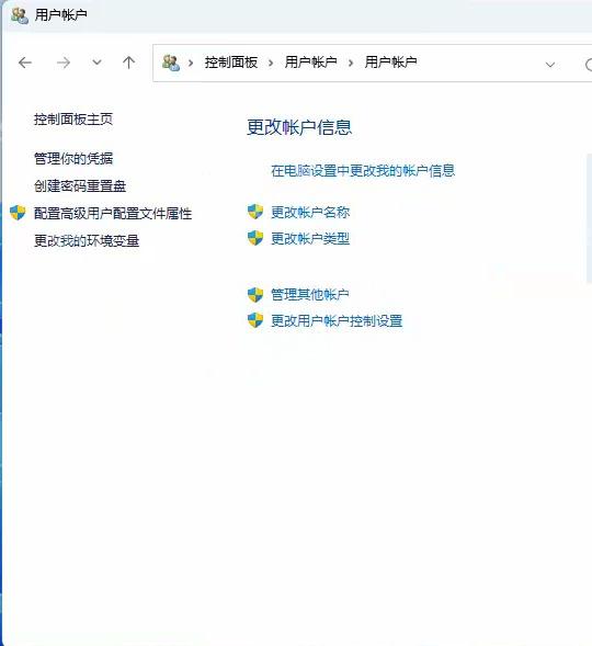win11账户名称如何修改_win11用户账户改名操作步骤 - php中文网