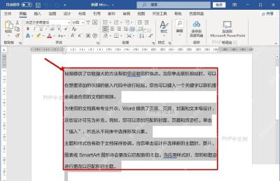 Word 中文界面中正文内容被 Ctrl+A 全选,高亮区域覆盖整篇文档