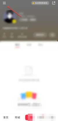 小红书 iOS 我的页面三横线入口,用于打开直播回放路径