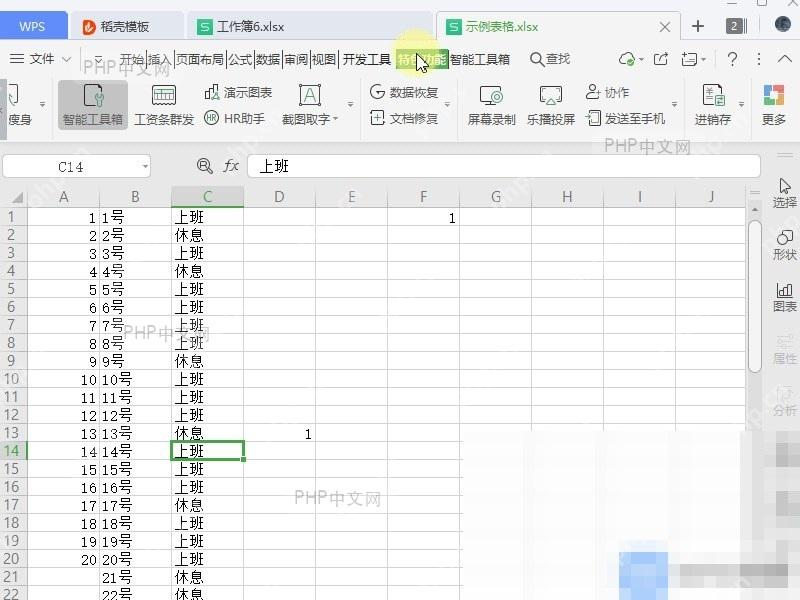 金山文档如何切换协作模式?入口位置
