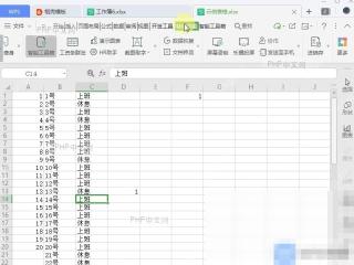 金山文档如何切换协作模式？