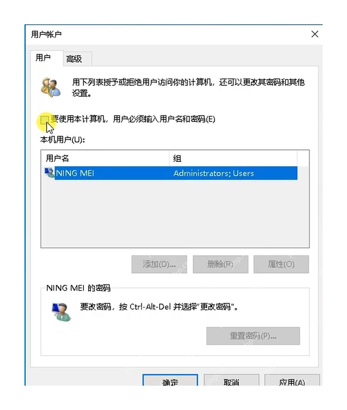 Win10 用户账户窗口取消必须输入用户名和密码选项