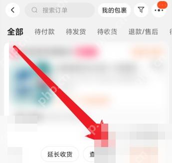 找到要查的订单后,点卡片上的“查看物流”,就能进物流详情页。