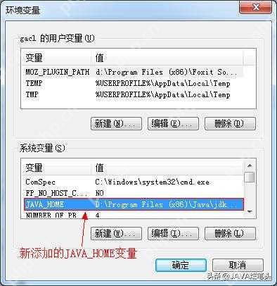 java 环境变量配置 java环境变量的详细配置 - php中文网