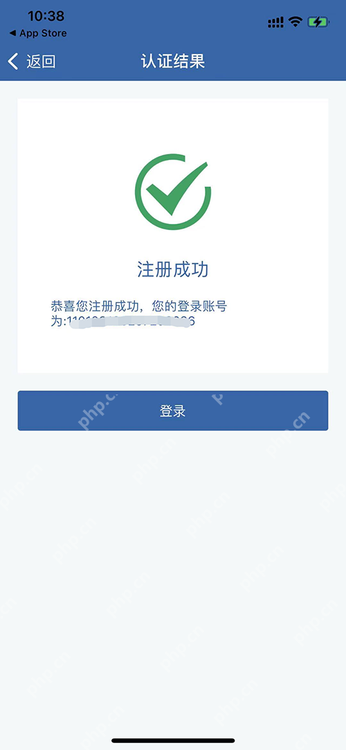 交管12123身份验证完成页面