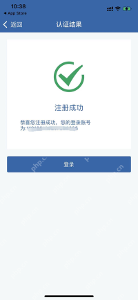 交管12123身份验证完成页面