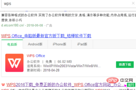 How to download wps to computer