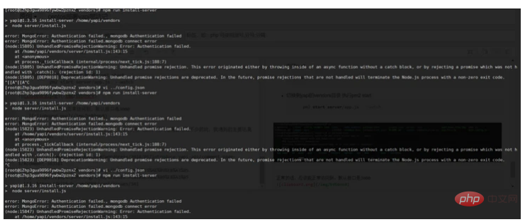 Problem records related to centos deployment of yapi