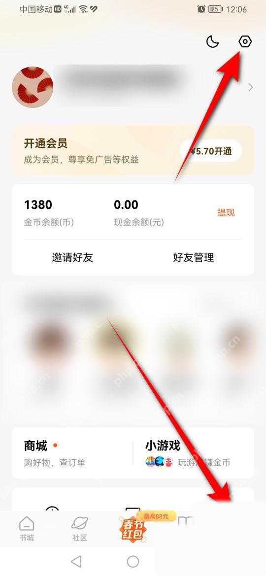 番茄免费小说怎么关闭个性化内容推荐-进入设置页面