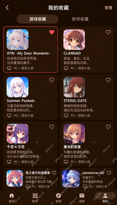 鹿谷社区游戏资源界面：如何收藏游戏并在以后找回来？