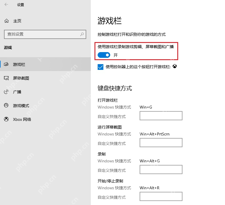 win10如何录屏_win10屏幕录制功能使用教程 - php中文网