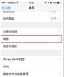 iPhone通用页面进入键盘