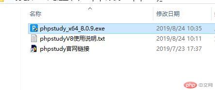 10双击安装文件安装phpstudy.JPG