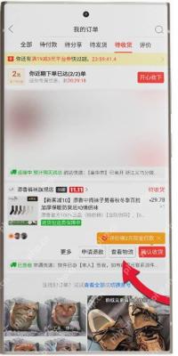 拼多多查看商品物流信息第2步操作界面