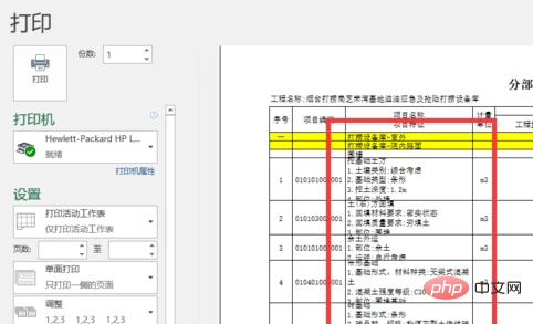 How to solve the problem of incomplete printing when Excel automatically adjusts row height?