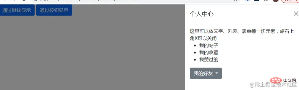 淺談Bootstrap5中滑動導航組件的使用方法