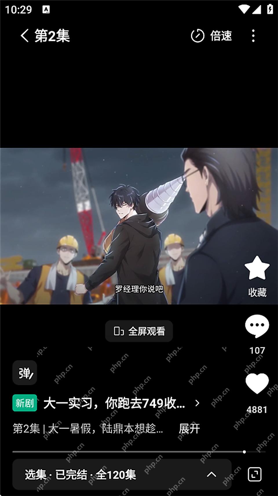 红果短剧播放页的选集和下一集信息