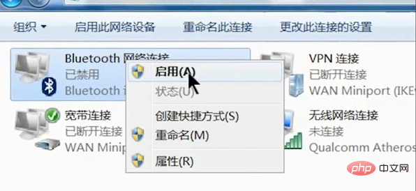 Windows 7 노트북의 블루투스는 어디에 있습니까?