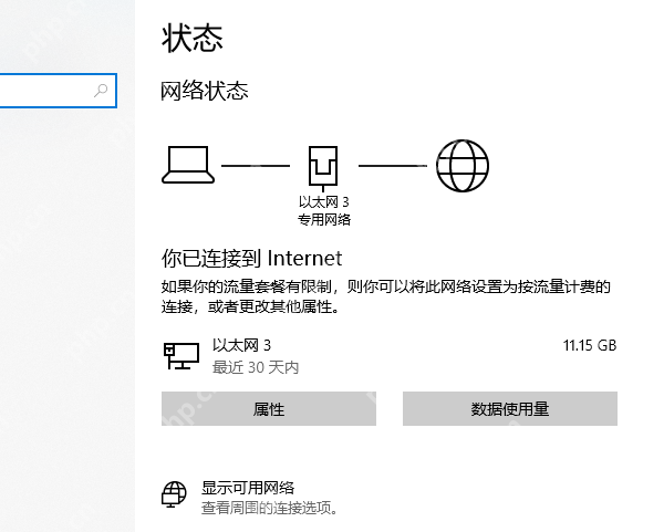 win10怎么连接网络_win10有线与无线网络连接教程 - php中文网
