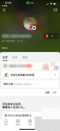 豆瓣app怎么更换头像