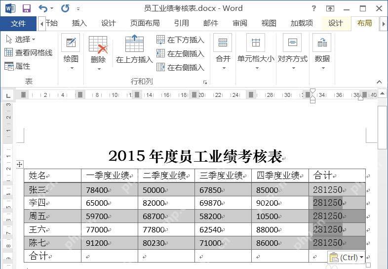 Word表格中复制公式结果到多行合计单元格