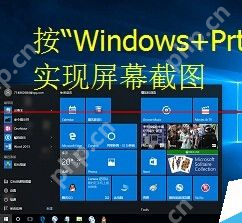 win10截图保存在哪里_win10截图保存位置与查找说明 - php中文网
