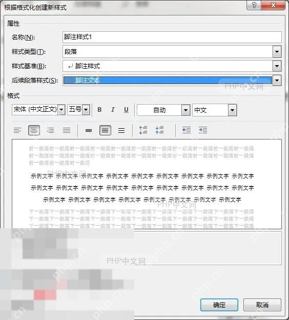 Word页面底部空白脚注区域
