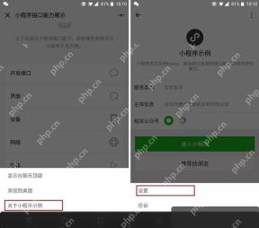 微信关闭小程序授权操作界面