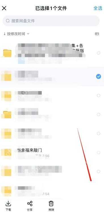 百度网盘文件列表中勾选私密文件并打开更多