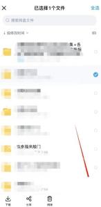 百度网盘app怎么隐藏私密文件