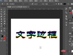 1621500217541356.jpg How to add outer borders around PS fonts