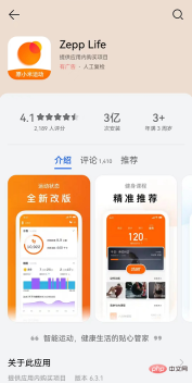 What is the next software for Xiaomi body fat scale?