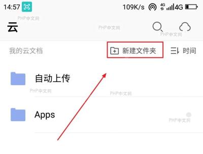 金山文档文件夹列表界面，目标文件夹和分享入口区域被标出，用于进入分享文件夹步骤