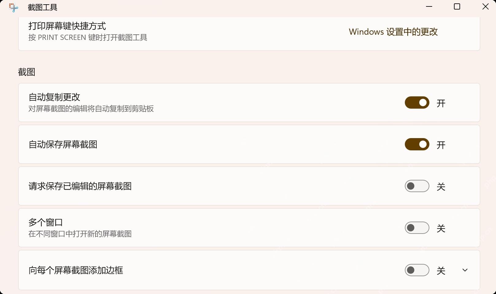 win11截图保存在哪里_win11截图保存位置与自动保存设置说明 - php中文网