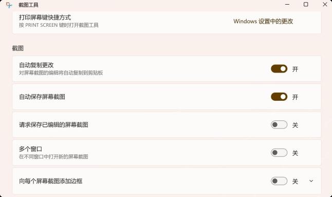 win11截图保存在哪里_win11截图保存位置与自动保存设置说明 - php中文网