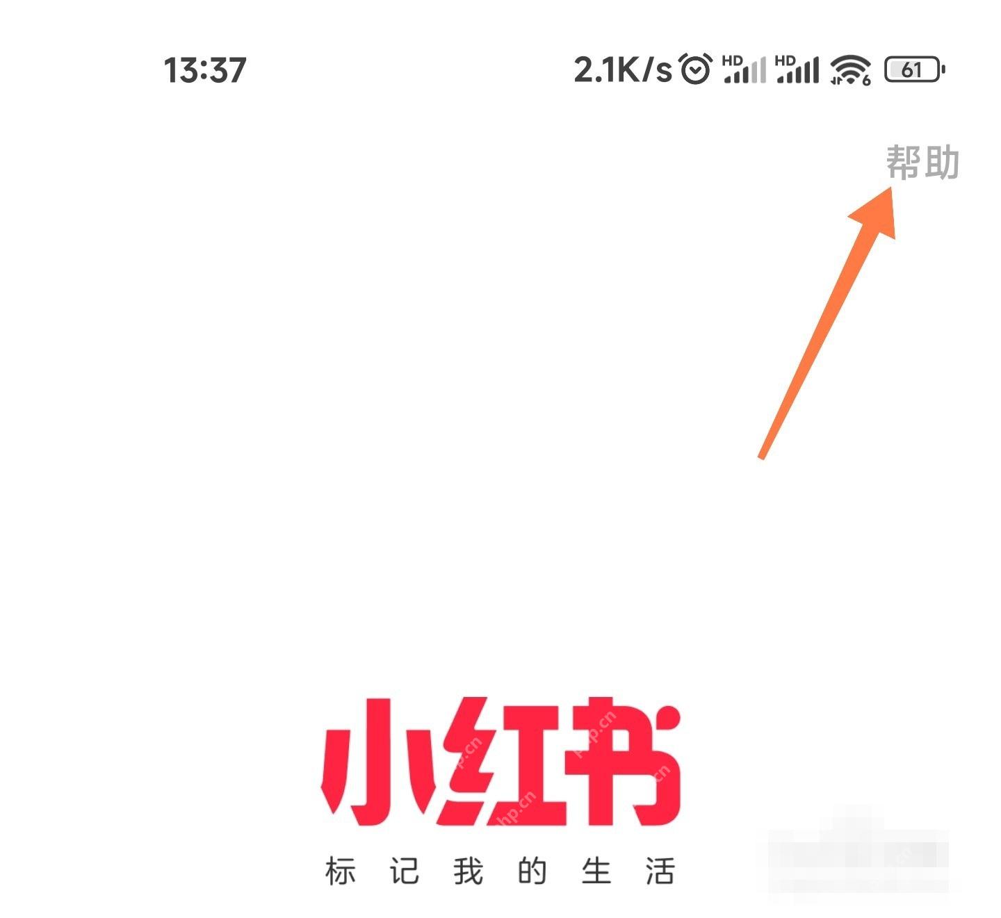 小红书登录页帮助入口,用于找回原账号