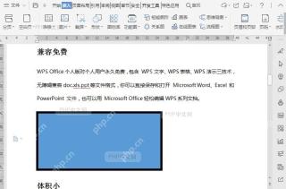 如何调整文档中形状的轮廓为虚线线型？