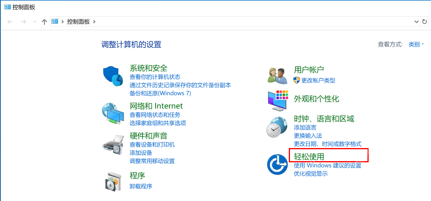 win10怎么关闭筛选键_win10键盘筛选键关闭步骤 - php中文网